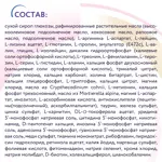 Neocate LCP сухая смесь на основе аминокислот 0+, смесь, 400 г, 1 шт. фото 6