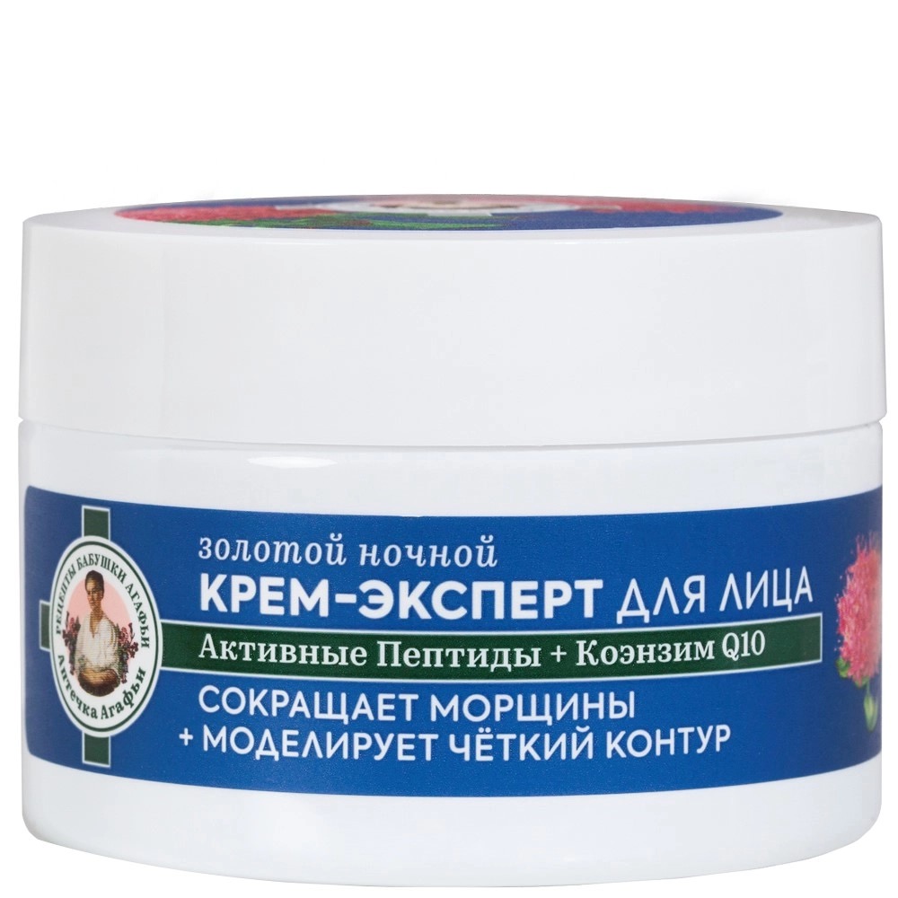Рецепты бабушки Агафьи ночной золотой крем-эксперт для лица, крем, 50 мл, 1 шт, 65+ фото