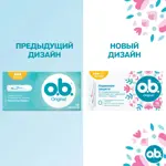 O.b. original normal, тампоны женские гигиенические, 16 шт. фото 2