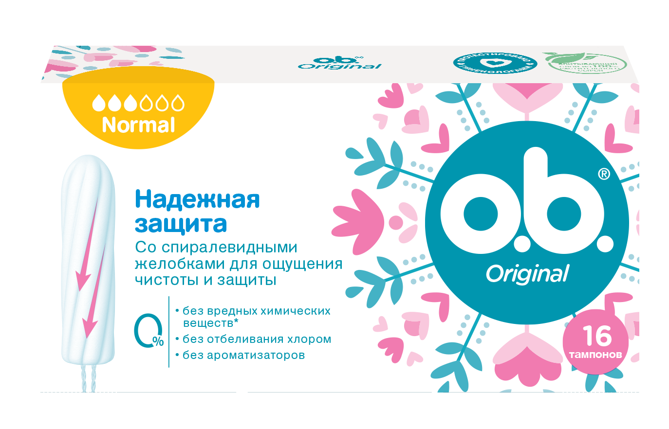 O.b. original normal, тампоны женские гигиенические, 16 шт. фото