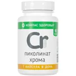 Компас здоровья Пиколинат хрома, 230 мг, капсулы, 90 шт. фото