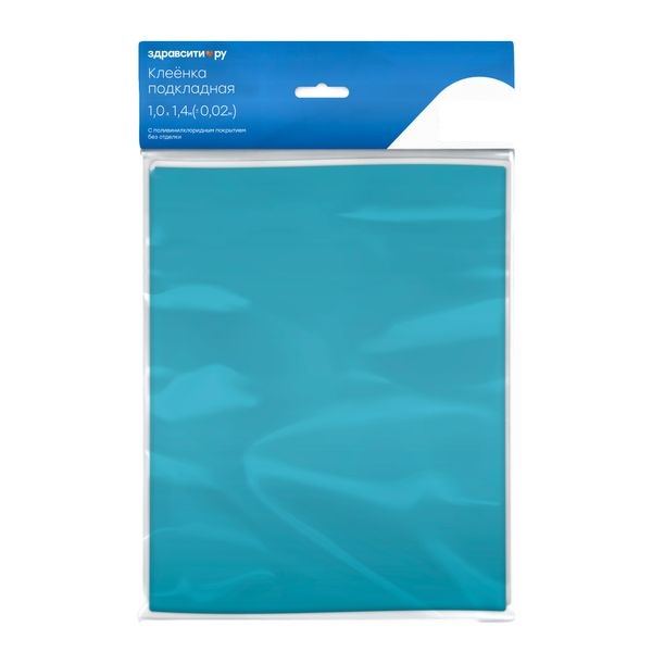 Здравсити Клеенка подкладная с ПВХ покрытием, 1 м х 1.4 м, 1 шт, без отделки фото