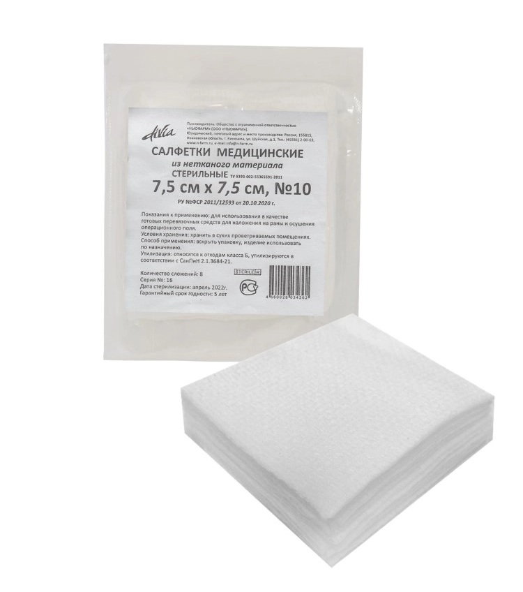 Divia Салфетки медицинские стерильные нетканные, 7.5 см х 7.5 см, салфетки стерильные, 10 шт, 8 сложений фото