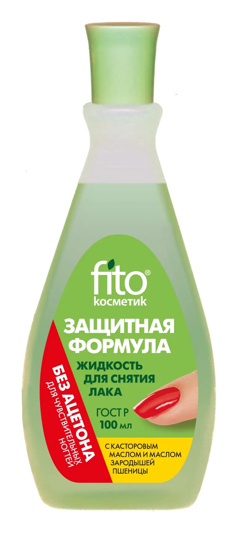 Жидкость для снятия лака без ацетона, 100 мл, 1 шт, касторовое масло, масло зародышей пшеницы фото