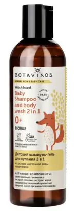 Botavikos Шампунь-гель для купания 2в1 детский на основе цветочной воды гамамелиса, шампунь-гель, 250 мл, 1 шт. фото 1