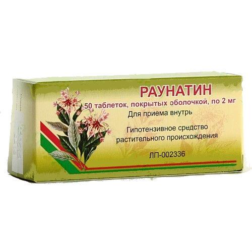 Раунатин, 2 мг, таблетки, покрытые оболочкой, 50 шт. фото