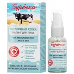 Лошадиная сила Буренка Пилинг для лица мультикислотный 18%, пилинг для лица, 50 мл, 1 шт. фото