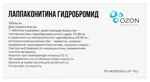 Лаппаконитина гидробромид, 25 мг, таблетки, 30 шт. фото 2