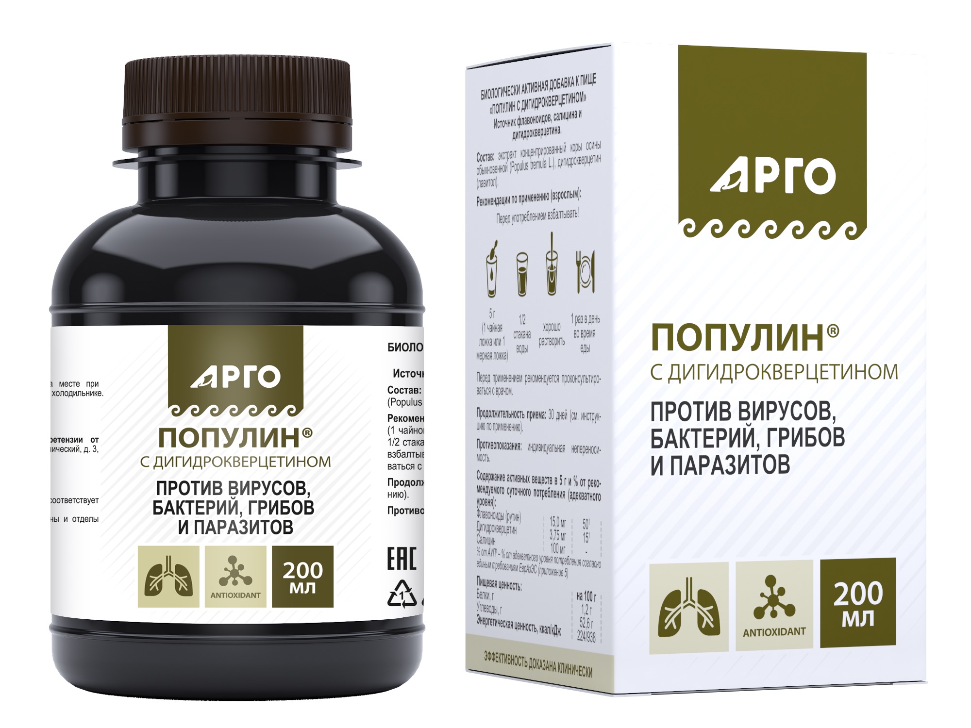 Популин с дигидрокверцитином, раствор для приема внутрь, 200 мл, 1 шт. фото
