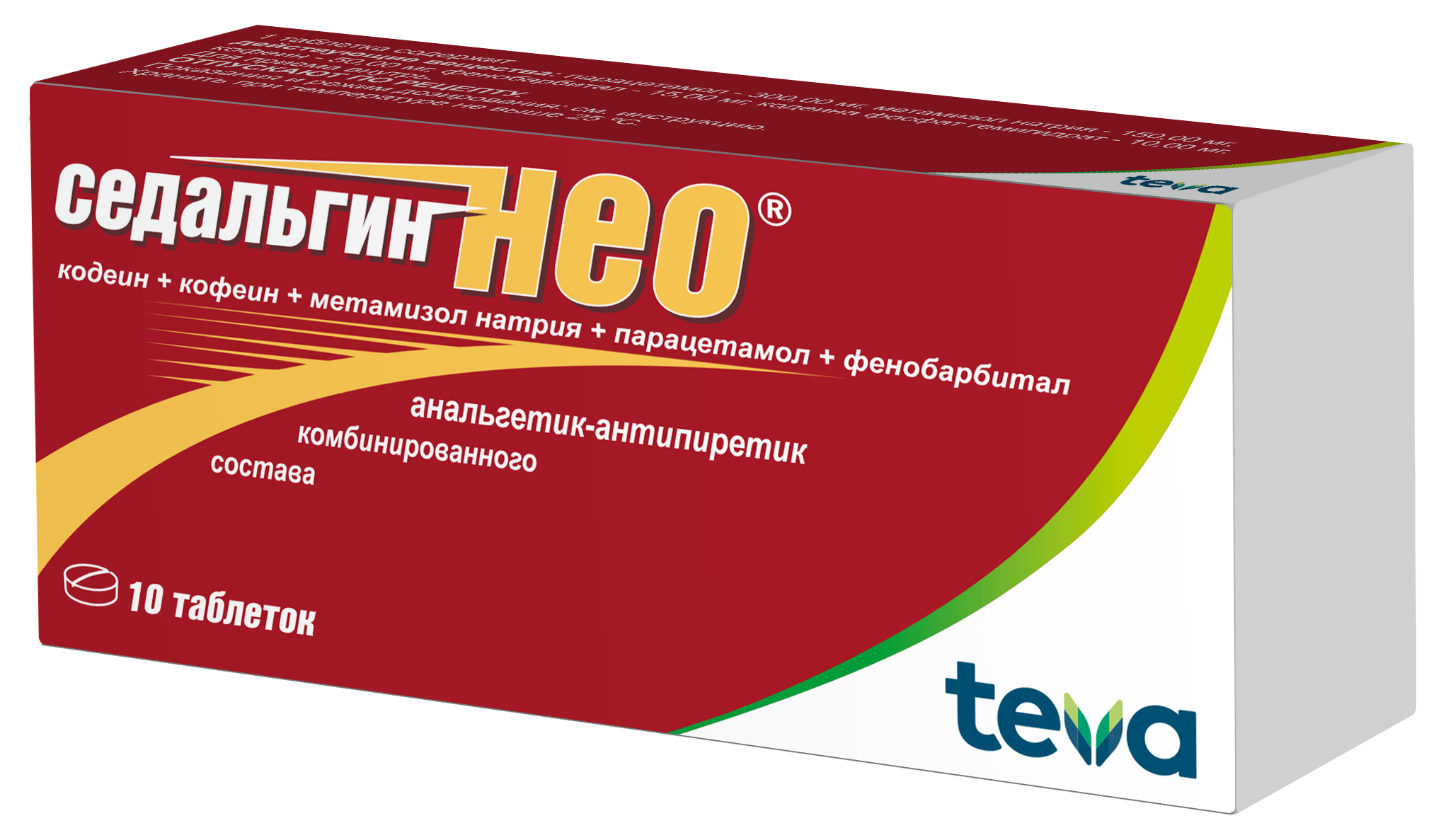 Седальгин-Нео, таблетки, 10 шт. фото