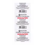 Анальгин Медисорб, 500 мг, таблетки, 10 шт. фото 