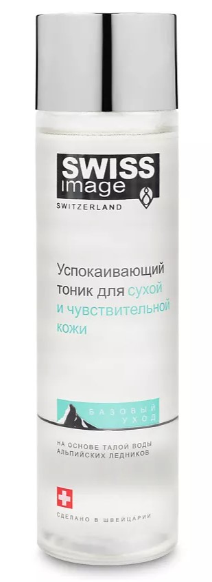 Swiss image Тоник для лица успокаивающий, тоник, 200 мл, 1 шт, для сухой и чувствительной кожи фото