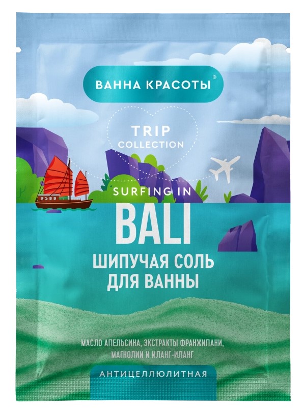 Ванна красоты surfing in bali Шипучая соль для ванны антицеллюлитная, соль для ванн, 100 г, 1 шт. фото