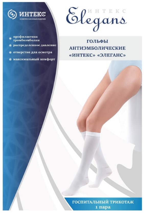 Интекс Элеганс Гольфы 2 класс компрессии, Large L (3), пара, 1 шт, белого цвета фото