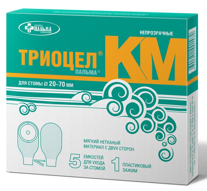 Триоцел КМ, 20-70 мм, калоприемник однокомпонентный, 5 шт, непрозрачный фото