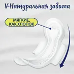 Libresse Natural Care Ultra Normal Прокладки, прокладки гигиенические, 10 шт, умеренные выделения фото 3