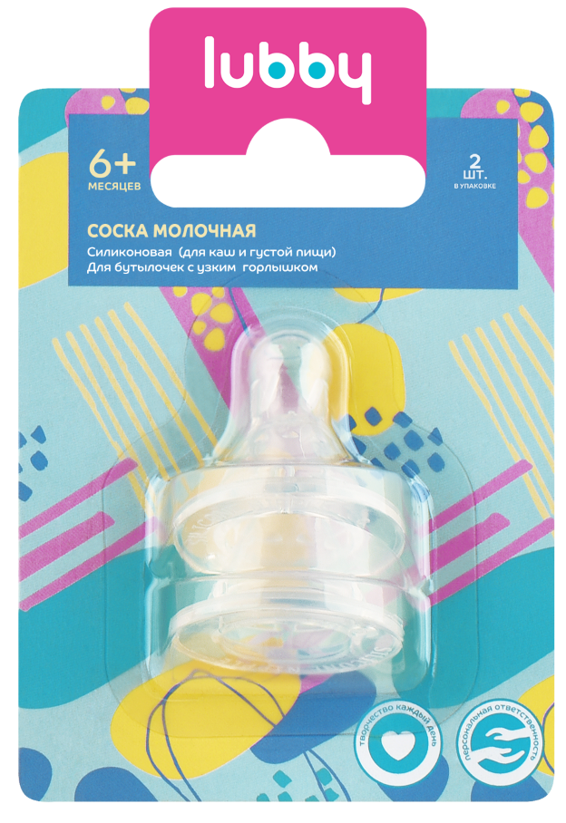 Lubby Соска силиконовая для каш Х-образное отверстие, 6+ мес, 2 шт, арт. 4664 фото
