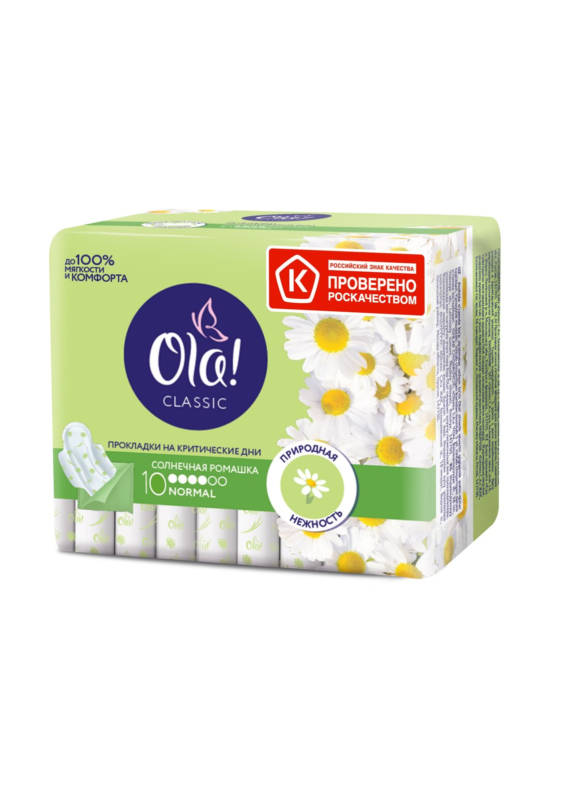 Ola! Classic Wings Singles Normal Прокладки Солнечная ромашка, прокладки гигиенические, 10 шт, в индивидуальных упаковках фото