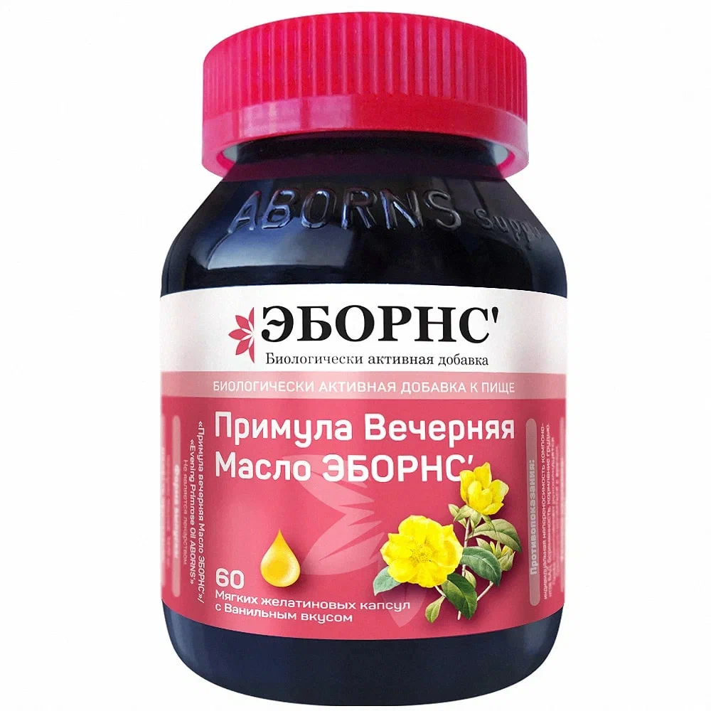 Эборнс Примула вечерняя масло, 1000 мг, капсулы, 60 шт. фото