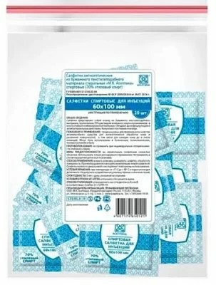 Асептика Салфетки спиртовые для инъекций, 60х60 мм, салфетки стерильные, 20 шт. фото