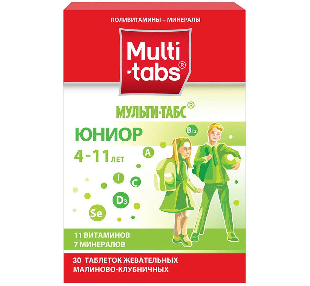 Мульти-табс Юниор, таблетки жевательные, 30 шт, клубника + малина фото
