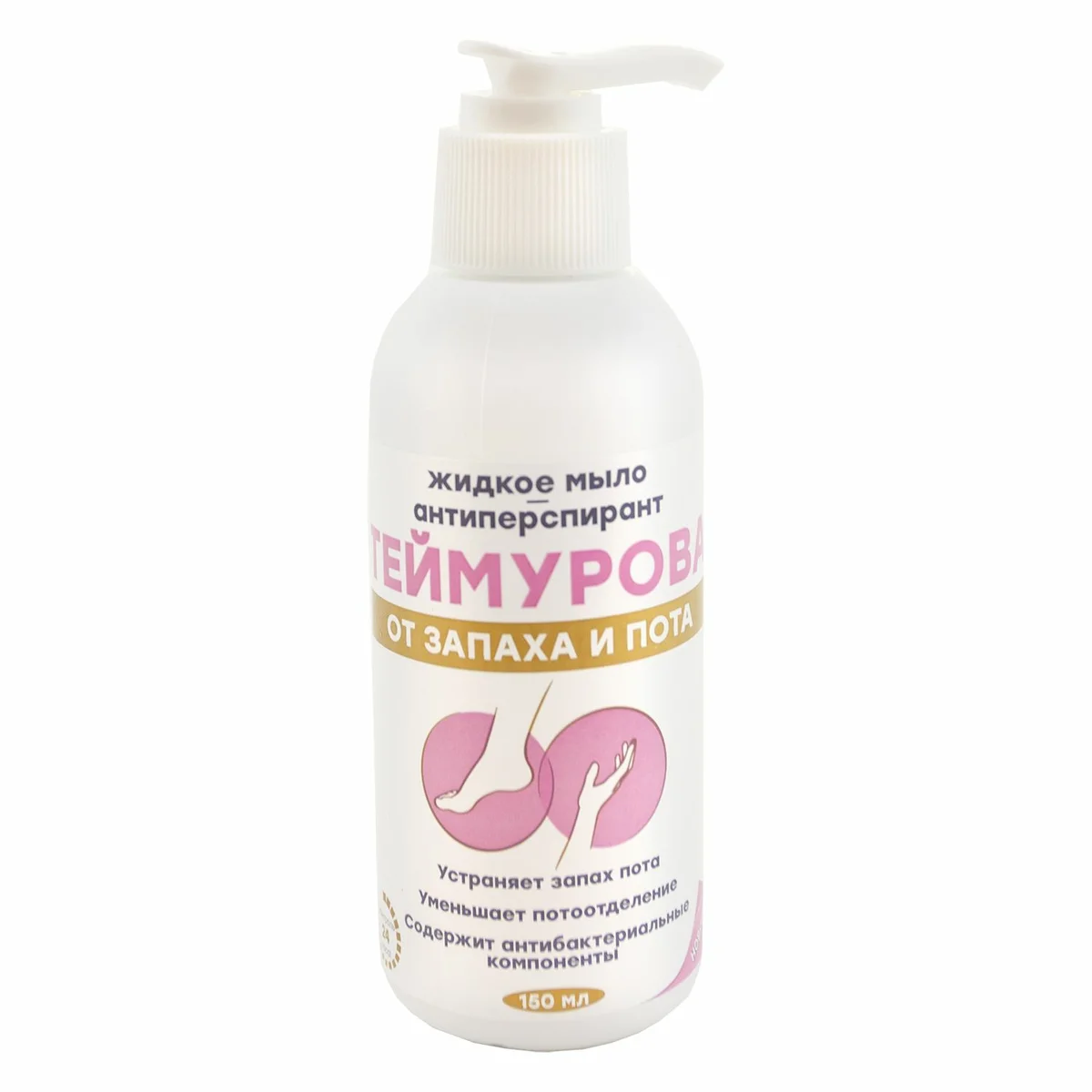 Теймурова жидкое мыло-антиперспирант от запаха и пота, мыло жидкое, 150 мл, 1 шт. фото