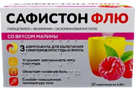 Сафистон Флю, порошок для приготовления раствора для приема внутрь, 4.95 г, 10 шт, малина фото