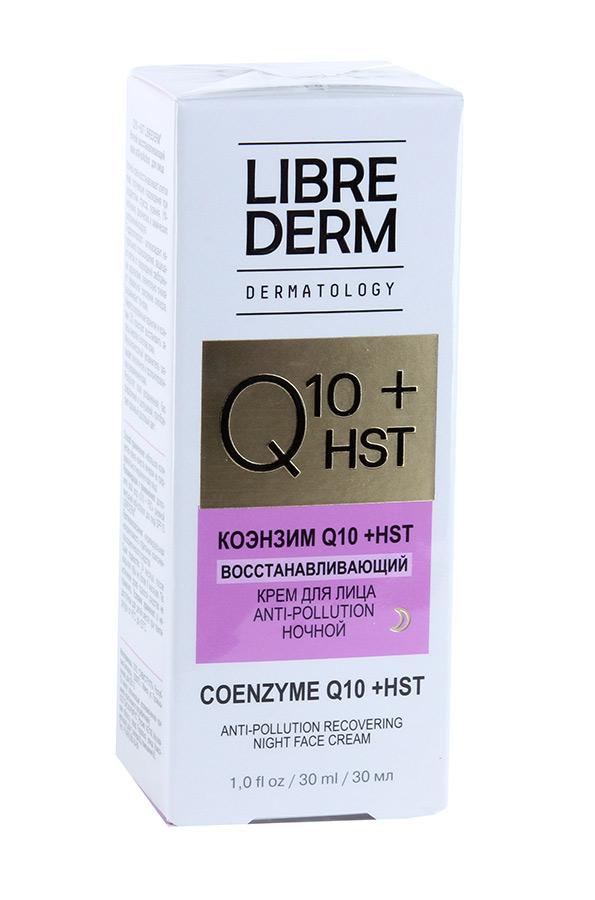 Librederm Q10+HST Ночной восстанавливающий крем, крем, 30 мл, 1 шт. фото