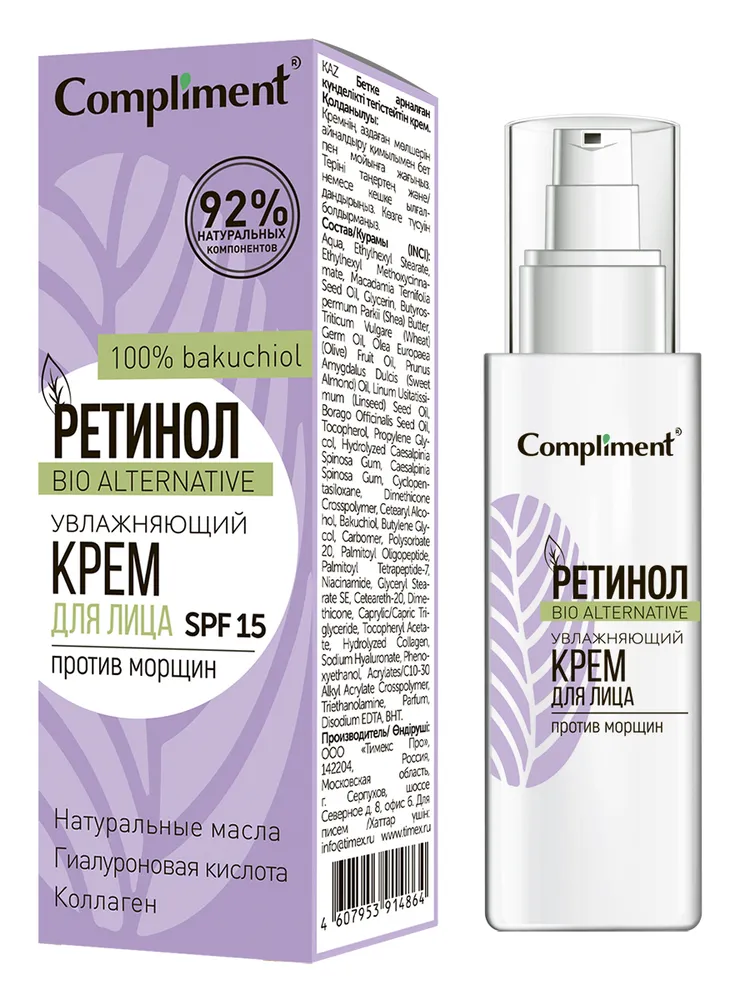 Compliment Ретинол увлажняющий крем для лица против морщин, крем для лица, 50мл, 1 шт, SPF 15 фото