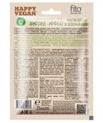 Happy Vegan Маска для лица тканевая Лифтинг-эффект, 25 мл, 1 шт, масло какао + зеленый кофе фото 2
