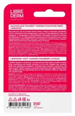 Librederm Аевит бальзам для губ, бальзам, 4 г, 1 шт, клюква в сахарной пудре фото 2