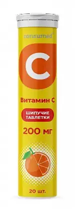 Консумед Витамин С, 200 мг, таблетки шипучие, 20 шт, апельсин фото