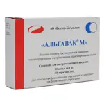 Альгавак М, суспензия для внутримышечного введения, 1 мл, 10 шт. фото 