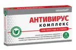 Консумед Антивирус комплекс, таблетки, 28 шт. фото