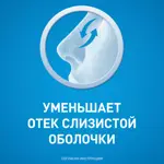 Тизин Классик, 0.05%, спрей назальный дозированный, 10 мл, 1 шт, для детей от 2-х до 6-ти лет фото 3