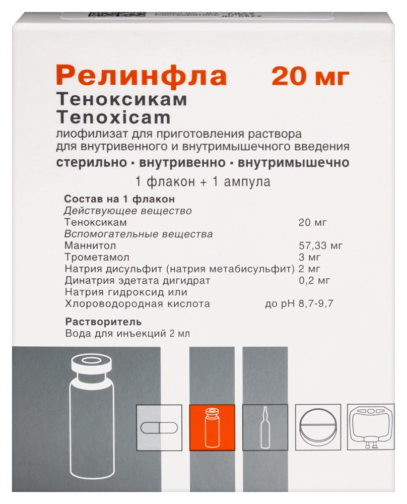 Релинфла, 20 мг, лиофилизат для приготовления раствора для внутривенного и внутримышечного введения, 1 шт, в комплекте с растворителем фото