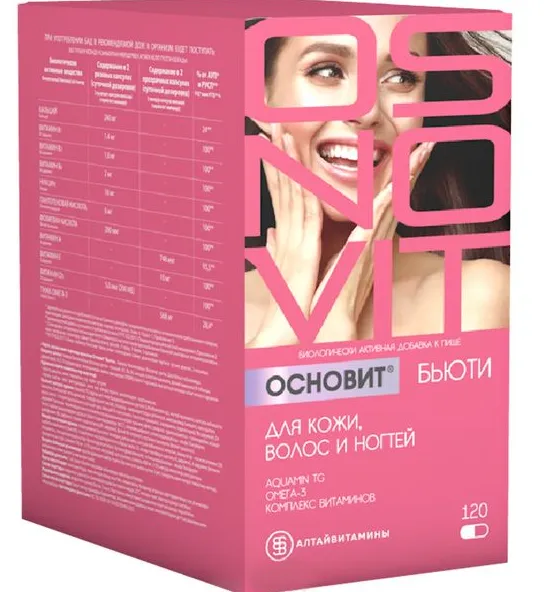 Основит Бьюти для кожи волос и ногтей, капсулы, 120 шт. фото