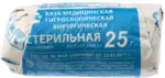 Розовый фламинго Вата хирургическая стерильная, 25 г, 1 шт. фото