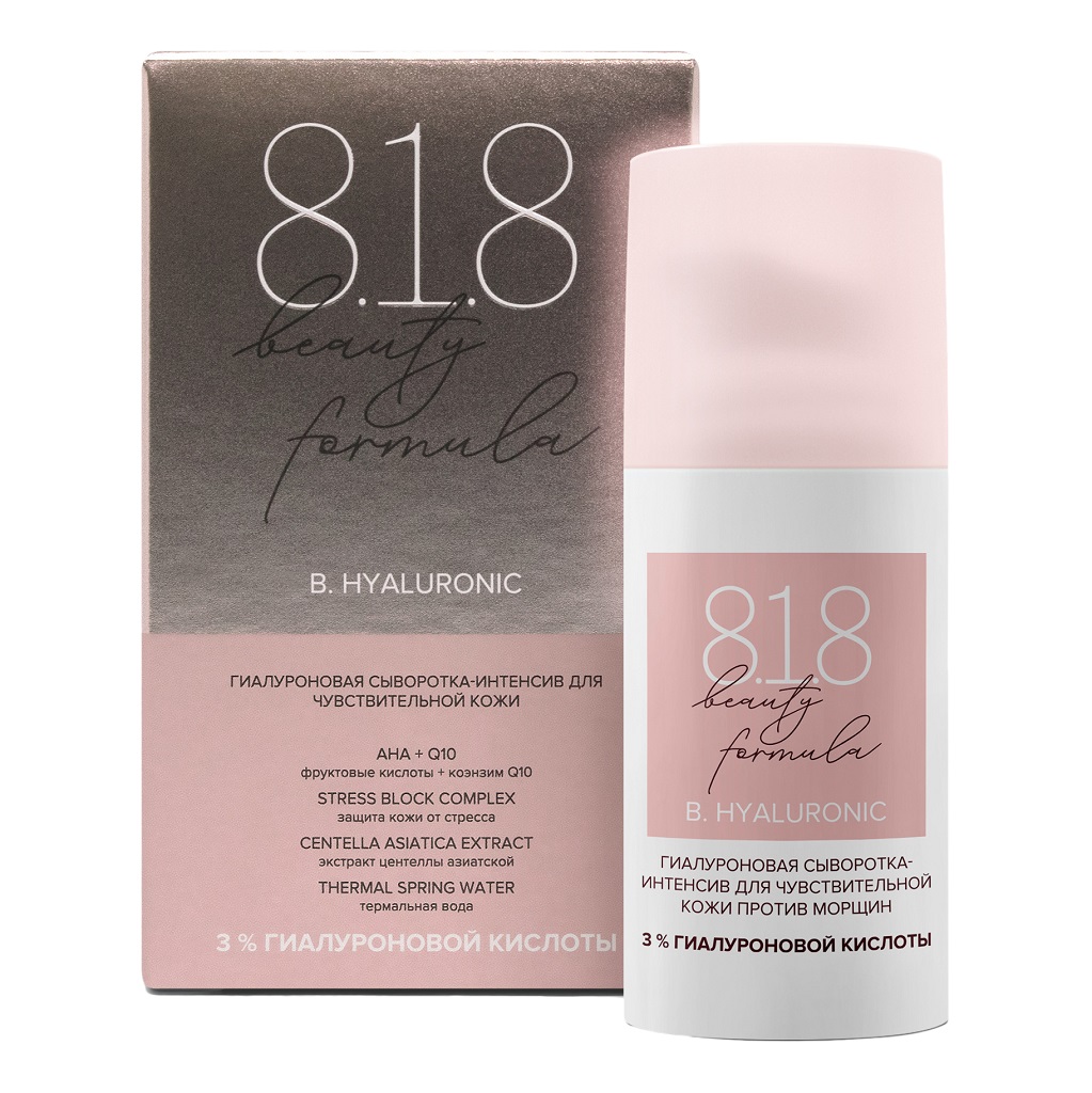 8.1.8 Beauty formula B. Hyaluronic, сыворотка-интенсив, 30 мл, 1 шт, для чувствительной кожи фото