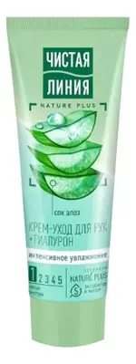 Чистая линия крем-уход для рук, крем, 75 мл, 1 шт, с алоэ вера фото