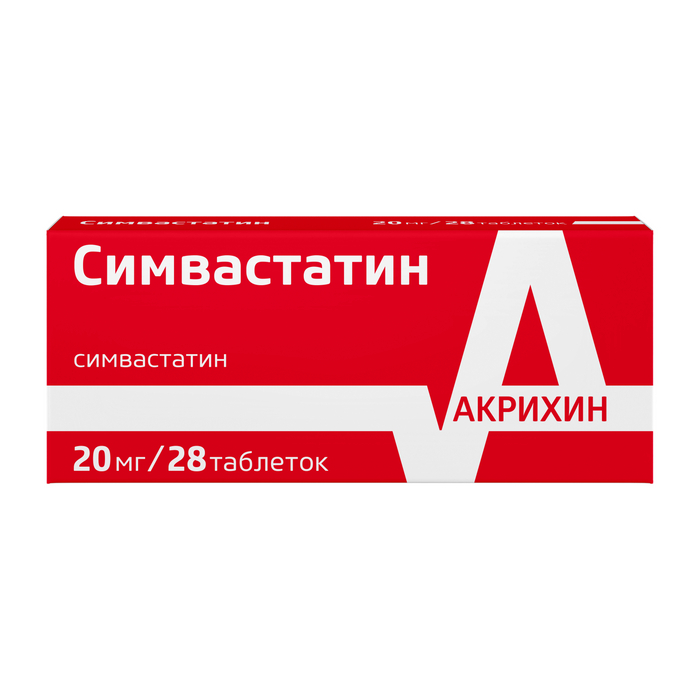 Симвастатин, 20 мг, таблетки, покрытые пленочной оболочкой, 28 шт. фото