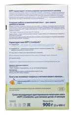 Hipp 2 Combiotic смесь молочная, смесь молочная сухая, 900 г, 1 шт. фото 2