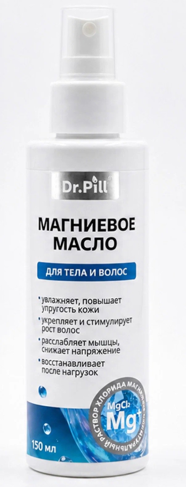 Dr.Pill магниевое масло для тела и волос, масло, 150 мл, 1 шт. фото