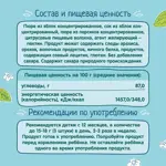 Фрутоняня Фруктовые кусочки без сахара, 53 г, 1 шт, яблоко персик фото 4