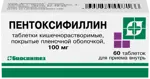 Пентоксифиллин, 100 мг, таблетки кишечнорастворимые, покрытые пленочной оболочкой, 60 шт. фото