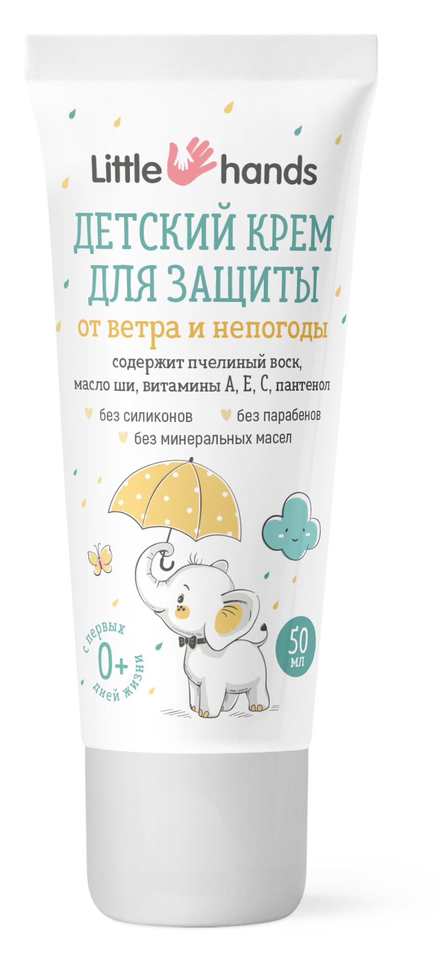 Little hands Крем детский для защиты от ветра и непогоды, крем для детей, 50 мл, 1 шт. фото