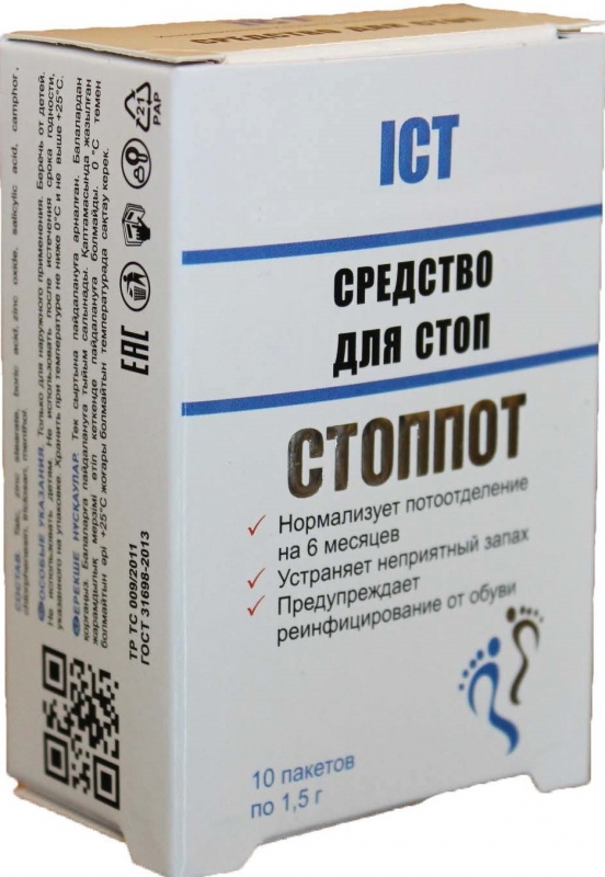 Стоппот средство для стоп, порошок, 1.5 г, 10 шт. фото