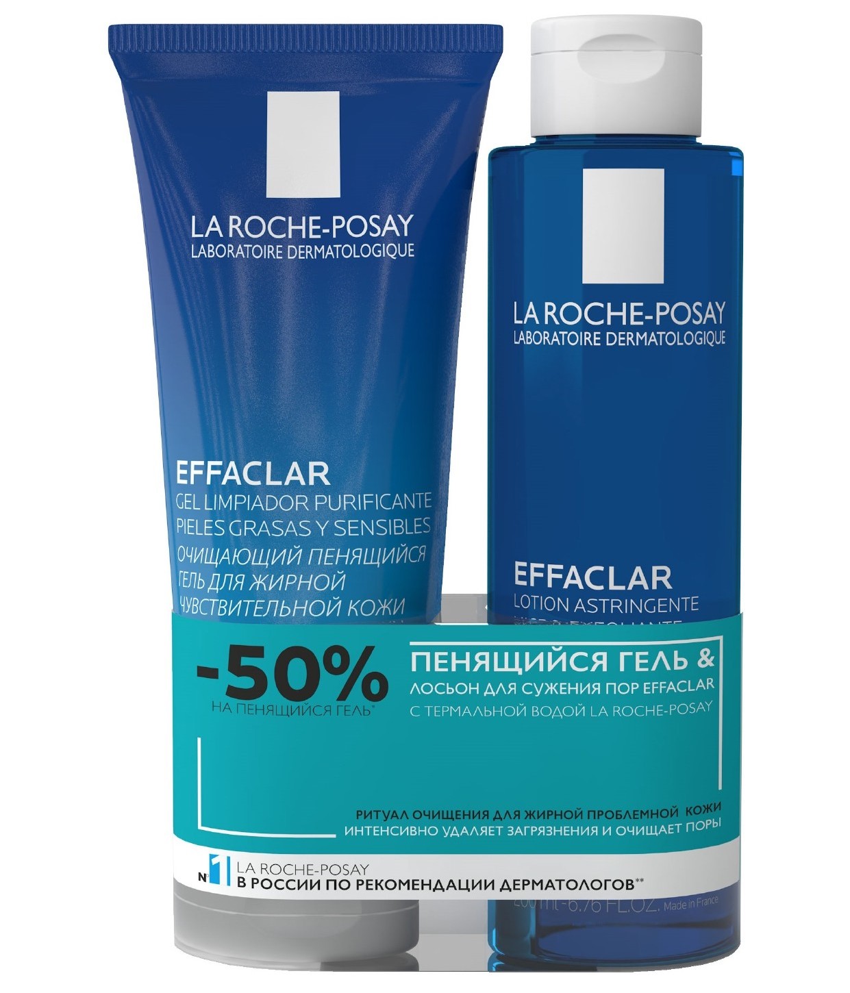 La Roche-Posay Effaclar лосьон сужающий поры 200 мл + гель очищающий 200 мл, набор, 1 шт. фото