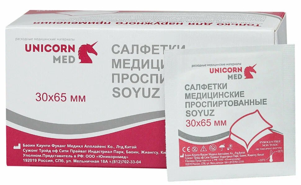 Soyuz Салфетки медицинские проспиртованные, 30 мм х 65 мм, салфетки стерильные, 100 шт. фото