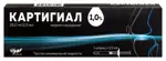 Картигиал Протез синовиальной жидкости, 1 %, шприц в комплекте с иглой, 2.5 мл, 1 шт. фото